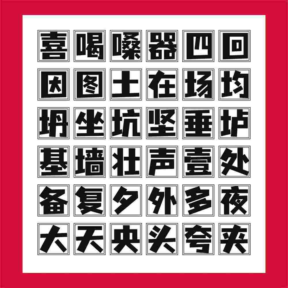 優(yōu)設(shè)字由棒棒體開放下載！優(yōu)設(shè)網(wǎng)出品的第3套免費(fèi)可商用字體