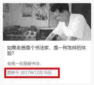 龐門(mén)正道真貴楷體：這位76歲的老人家 為設(shè)計(jì)圈貢獻(xiàn)了一款免費(fèi)字體