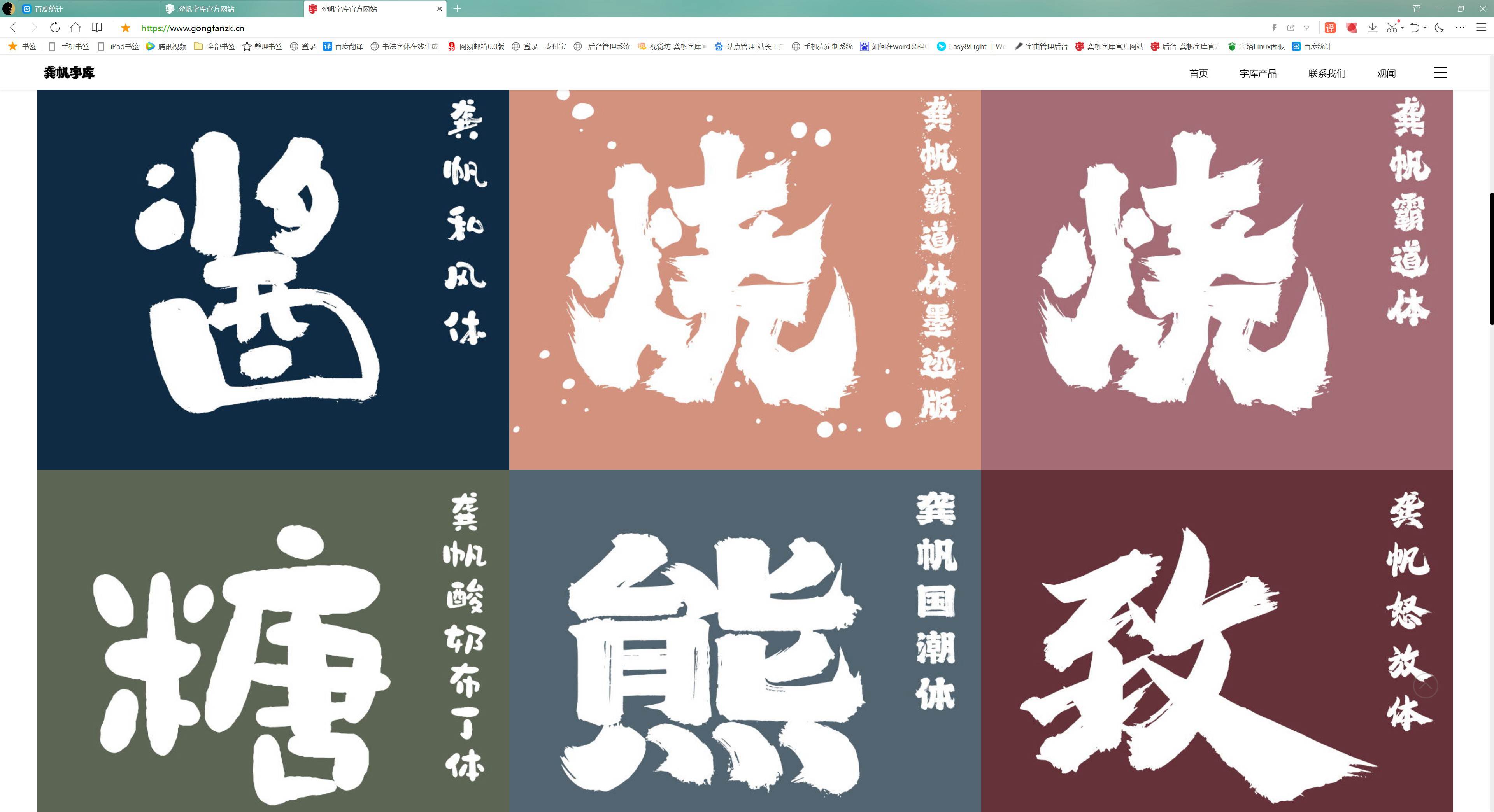 FontCreator字庫(kù)、字體包封裝制作教程