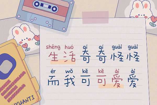 Aa灣灣拼音體