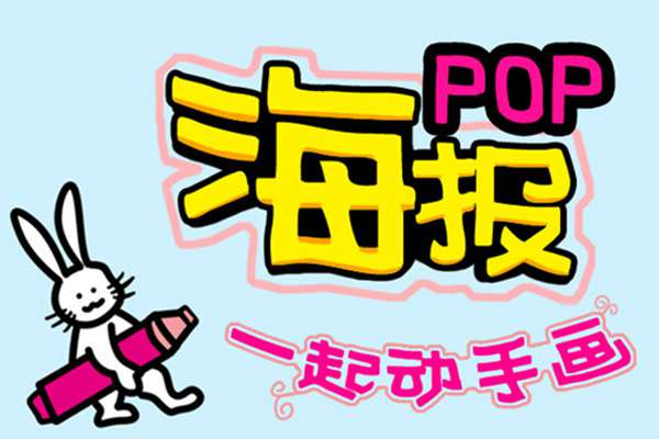 Aa字體管家手寫海報體