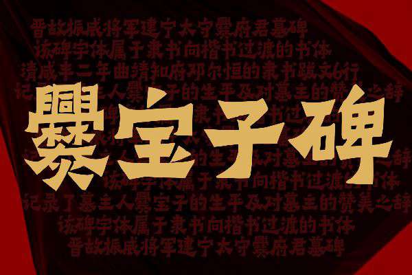 Aa金石體